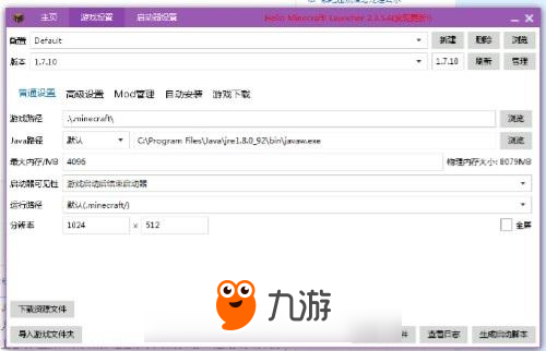 我的世界启动器安装 我的世界启动器怎么设置