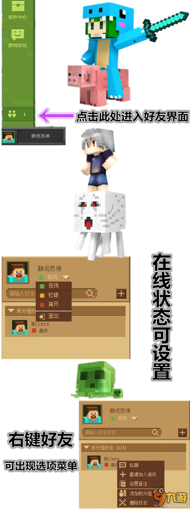 《我的世界中国版》中国版登录器功能介绍及用法 中国版启动器用法