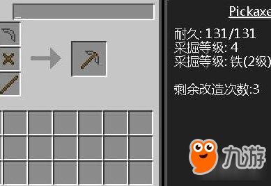 我的世界中国版匠魂Mod基础 材料属性详细介绍