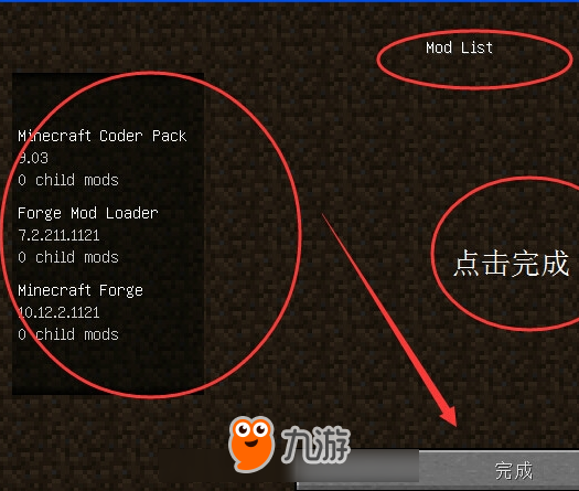 我的世界暮色森林mod安装教程 暮色森林怎么去