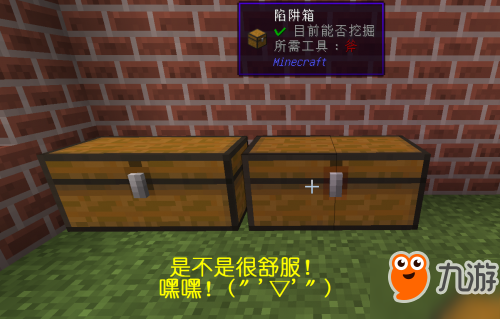 我的世界箱子怎么埃着 MC无缝隙摆放箱子技巧