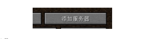 我的世界服务器怎么制作 服务器制作教程