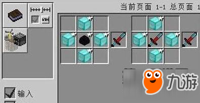 我的世界中国版最终的剑合成方法技巧全面分析