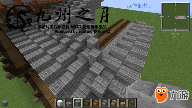 《我的世界》唐式城楼建造图文教程