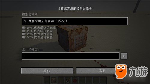 我的世界用命令方块坑人的两个实用的指令