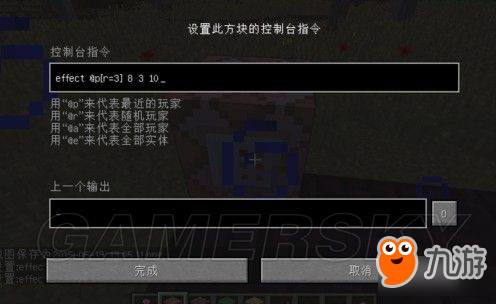 《我的世界》蹦床制作图文教程 我的世界蹦床怎么制作