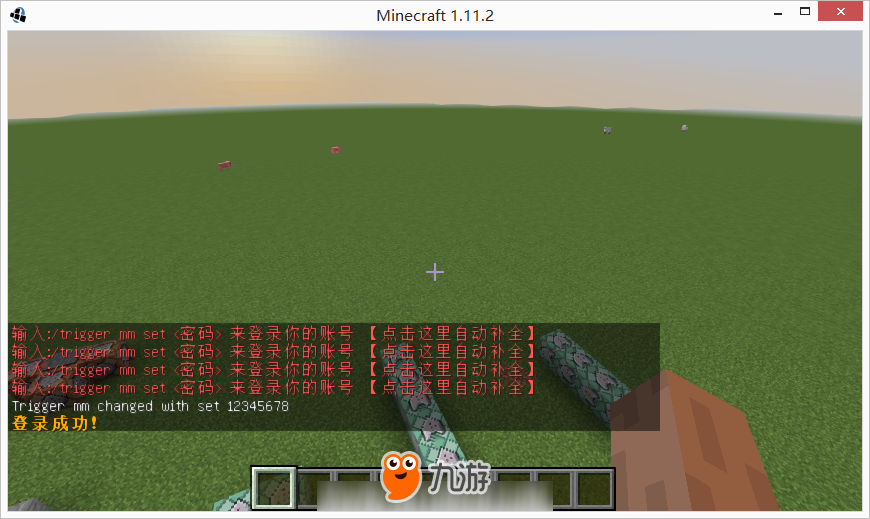 NWT 命令方块 我的世界中国版NWT命令方块制作 NWT命令方块伪登录插件