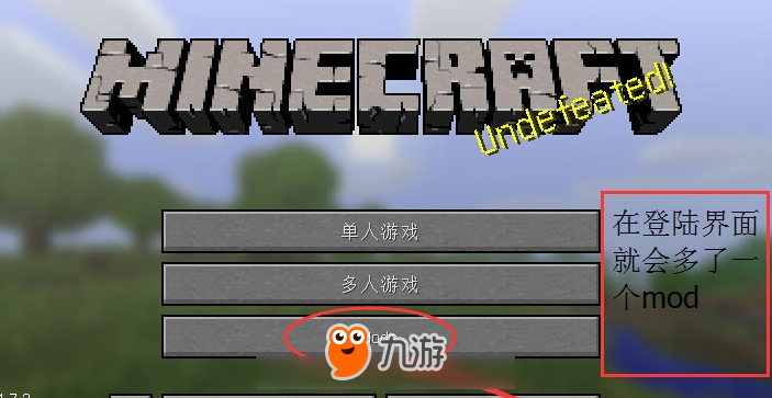 我的世界暮色森林mod安装教程 暮色森林怎么去