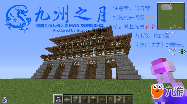 《我的世界》唐式城楼建造图文教程