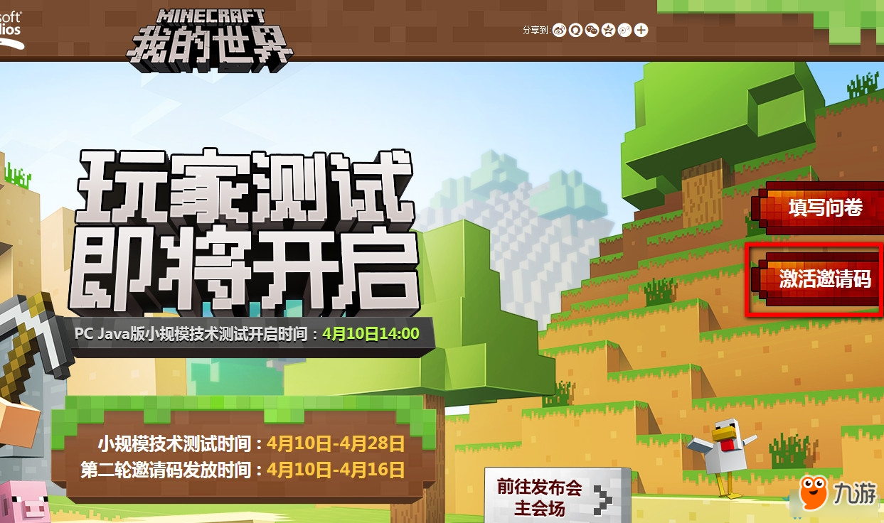 我的世界中国版怎么激活 我的世界中国版激活教程