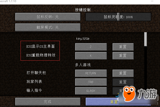 《我的世界》中国版史蒂夫模式使用教程