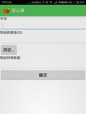 我的世界怎么做圆球？球体建筑制作攻略