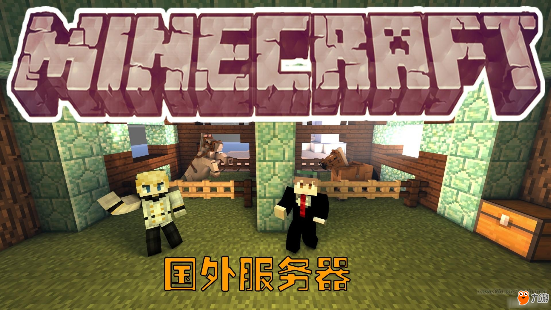 《我的世界中国版》特色内容图文详解