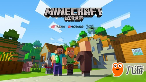 我的世界中国版更新内容 新增荷兰语修复多个bug