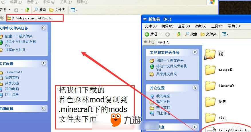 我的世界暮色森林mod安装教程 暮色森林怎么去
