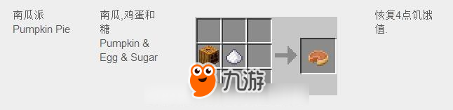 我的世界中国版食物怎么制作 常见食物的制做教程