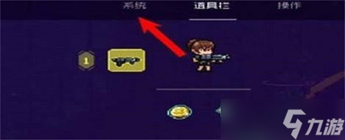 霓虹深渊无限如何存档