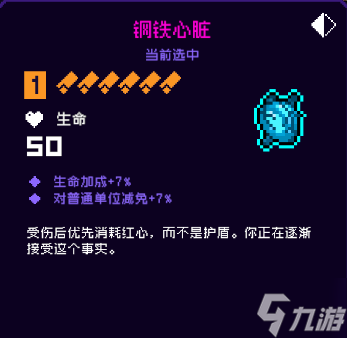 霓虹深渊无限钢铁心脏怎么样