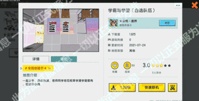 迷你世界 都给我“造”起来!全民创造节最新活动来袭