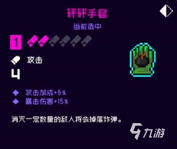 霓虹深渊无限砰砰有什么用 砰砰手套作用分享