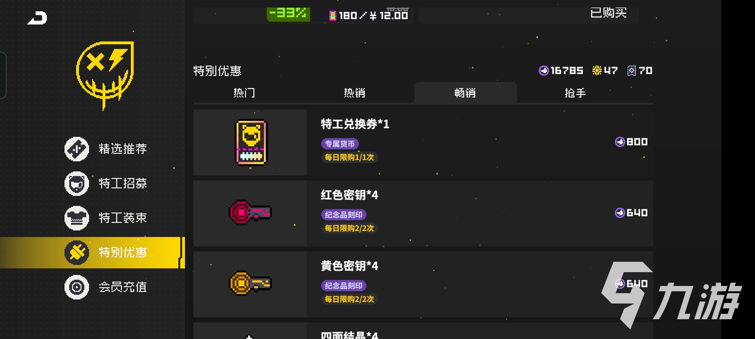 霓虹深渊无限第三种货币是什么​ ​第三种货币获取方法介绍