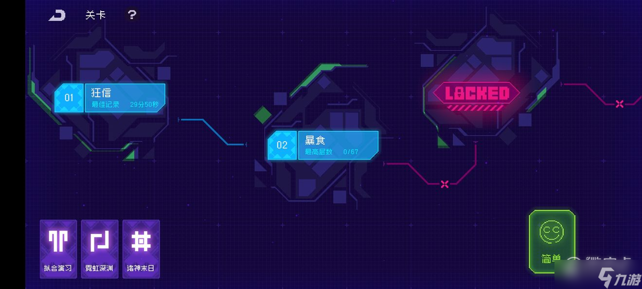 霓虹深渊无限游戏大厅所有功能有哪些