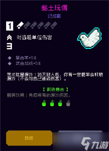 霓虹深渊无限钢铁意志套装搭配攻略