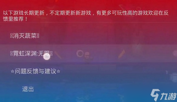 霓虹深渊无限有挂吗 霓虹深渊无限跟挂组队会不会被封