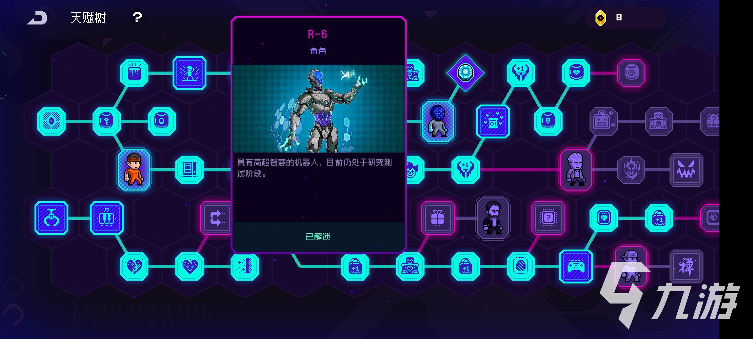 霓虹深渊无限技能点怎么加 霓虹深渊无限加点技巧分享