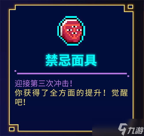 霓虹深渊无限禁忌面具和未来科技哪个好？霓虹深渊无限攻略分享