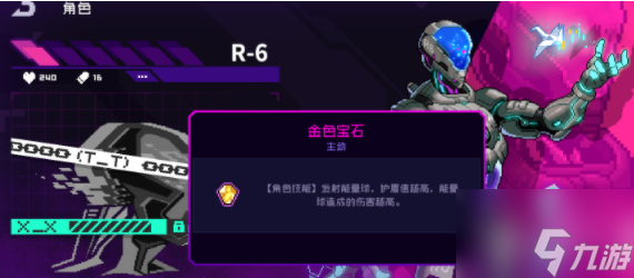 霓虹深渊无限哪个角色厉害 霓虹深渊无限新手角色介绍