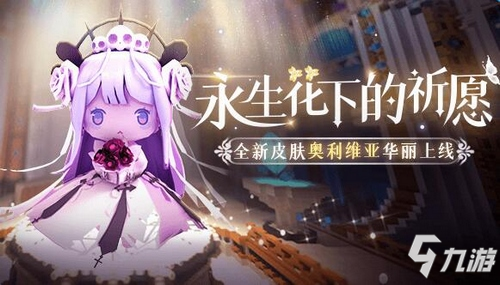 迷你世界更新报告单1.5.0 双人互动装扮首次登场