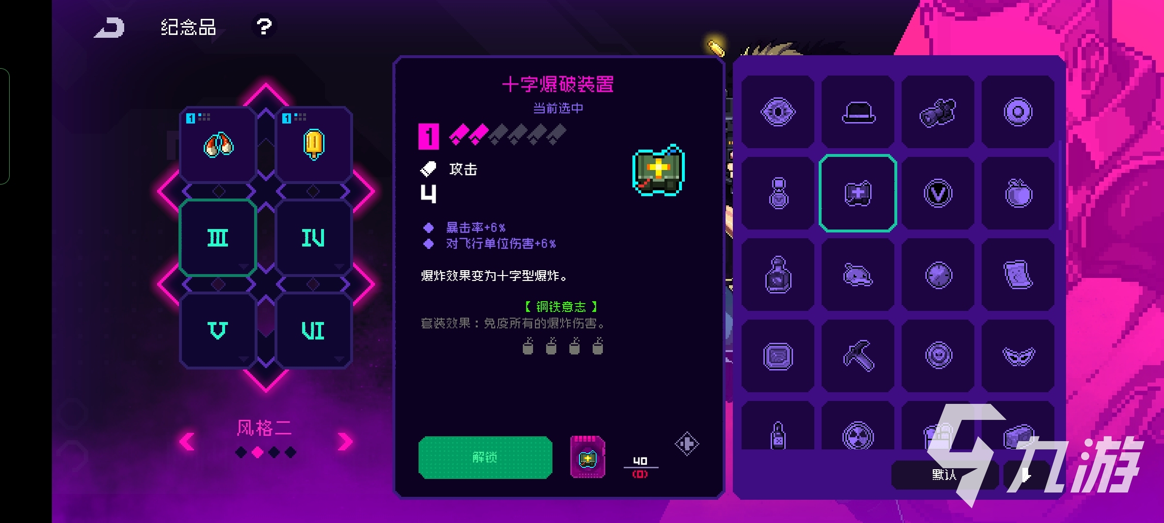 霓虹深渊无限钢铁意志怎么搭配 钢铁意志四件套搭配方法分享