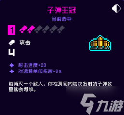 霓虹深渊无限子弹王冠怎么样