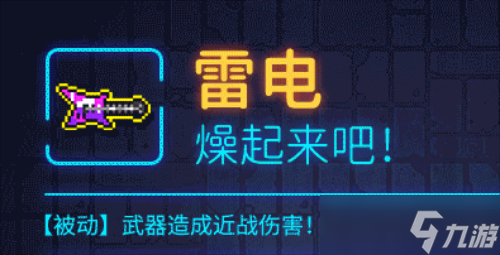 霓虹深渊无限雷电怎么样