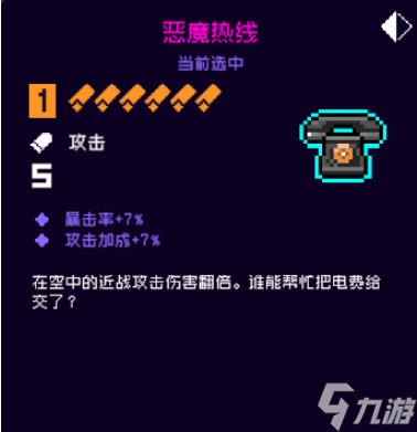 霓虹深渊无限恶魔热线怎么样