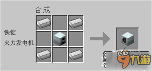 我的世界中国版风力发电机的合成及使用方法分享