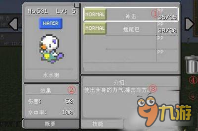 属性决定一切 MC神奇宝贝mod属性界面介绍