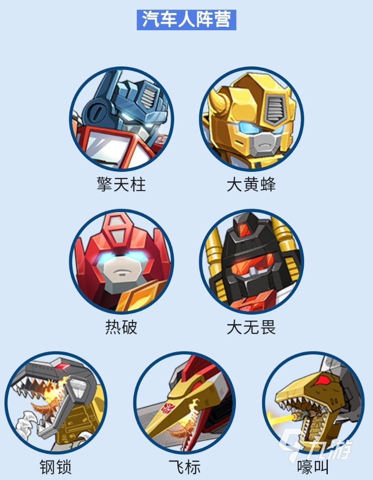 迷你世界变形金刚联动活动什么时候开启 迷你世界联动变形金刚活动前瞻
