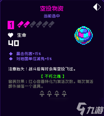 霓虹深渊无限空投物资怎么样