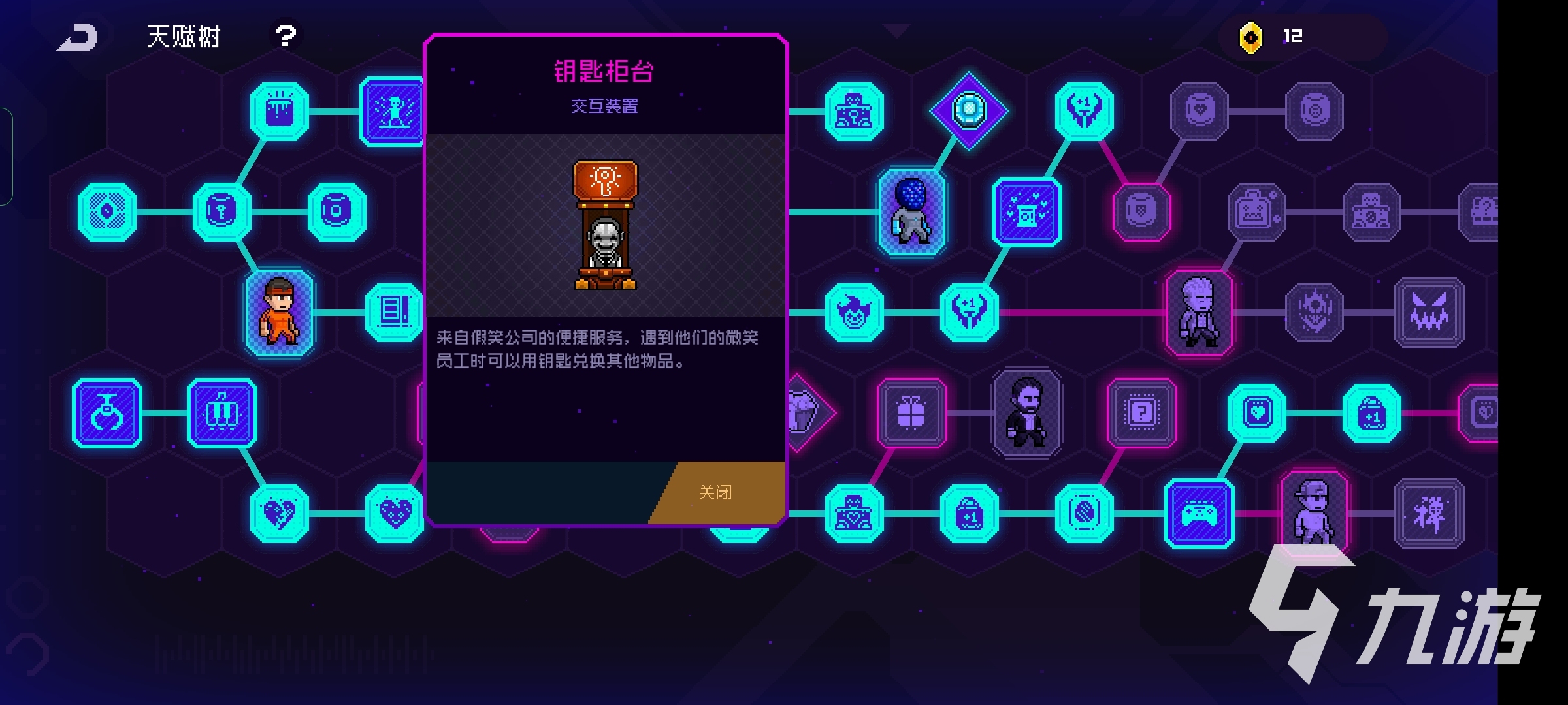 霓虹深渊无限笑脸商店怎么玩 ​笑脸商店玩法攻略分享