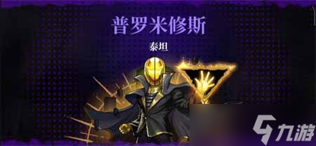 霓虹深渊无限普罗米修斯泰坦打法技巧分享