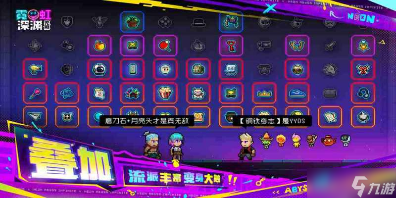 霓虹深渊无限2022最新兑换码分享