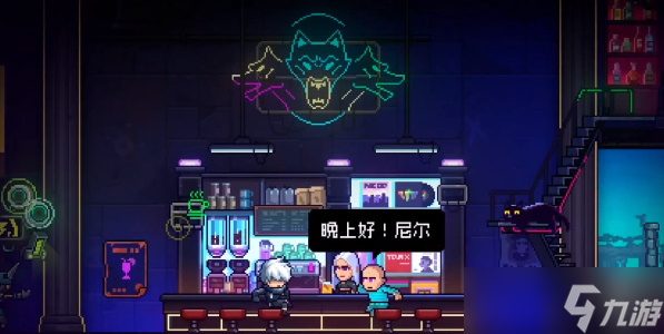 霓虹深渊无限尼尔喝什么