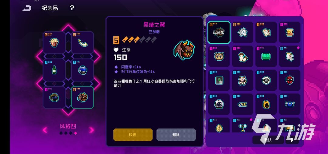 霓虹深渊无限怎么飞 霓虹深渊无限飞行方式说明