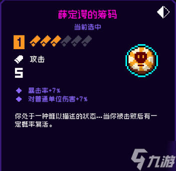 霓虹深渊无限薛定谔的筹码怎么样