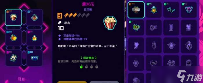 霓虹深渊无限爆米花强度测评