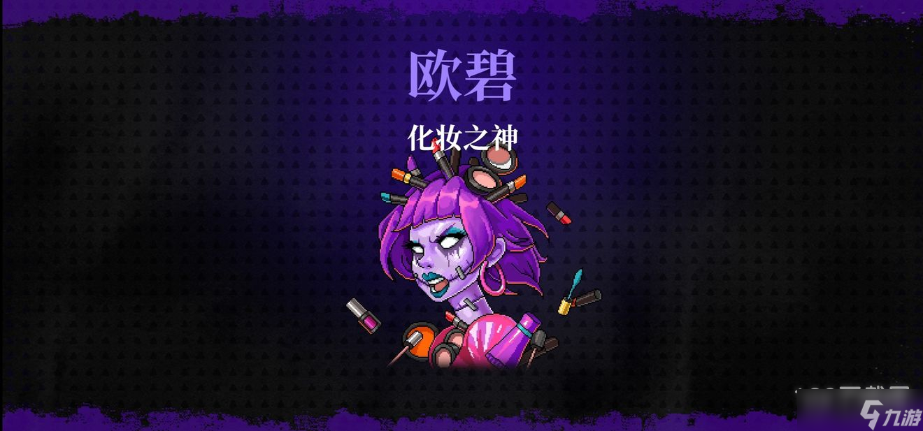 霓虹深渊无限化妆之神兰雅欧碧打法经验技巧分享