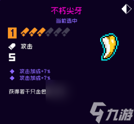霓虹深渊无限不朽尖牙怎么样