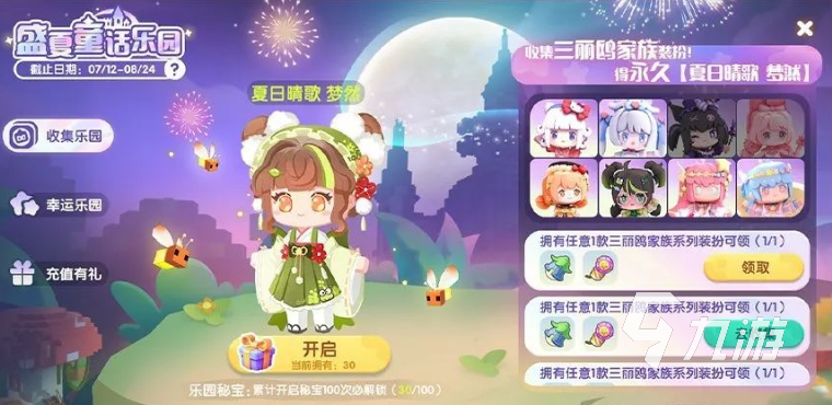 迷你世界恐龙危机怎么玩 恐龙危机游玩规则详情一览